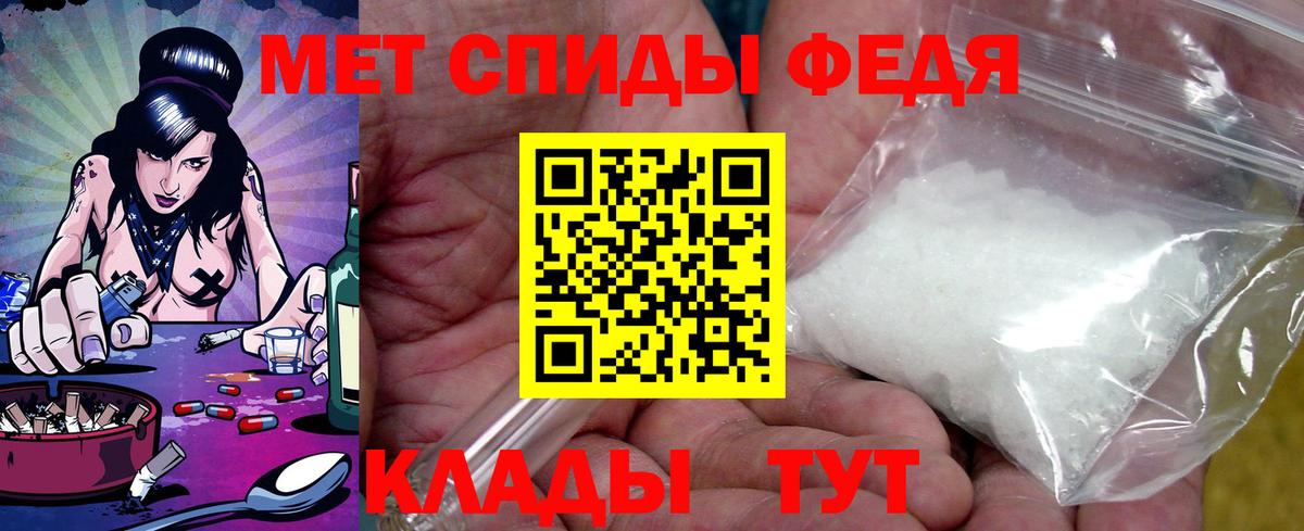 АМФЕТАМИН 97%  АМФ  Фролово  Вход с VPN 