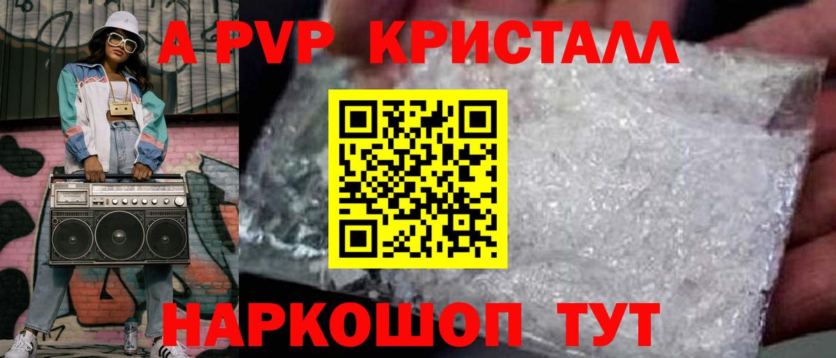 A-PVP мука  Alpha PVP кристаллы  Фролово  Вход с VPN  APVP VHQ 