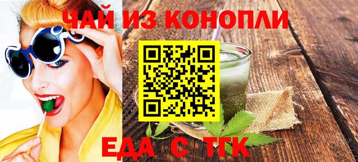 Фролово  Cannafood марихуана  Вход с VPN 