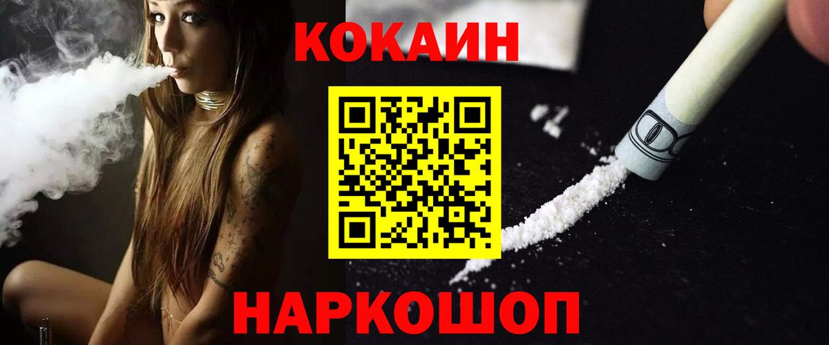 Фролово  КОКАИН Columbia  Кокаин  наркота  Cocaine 99%  Вход с VPN 