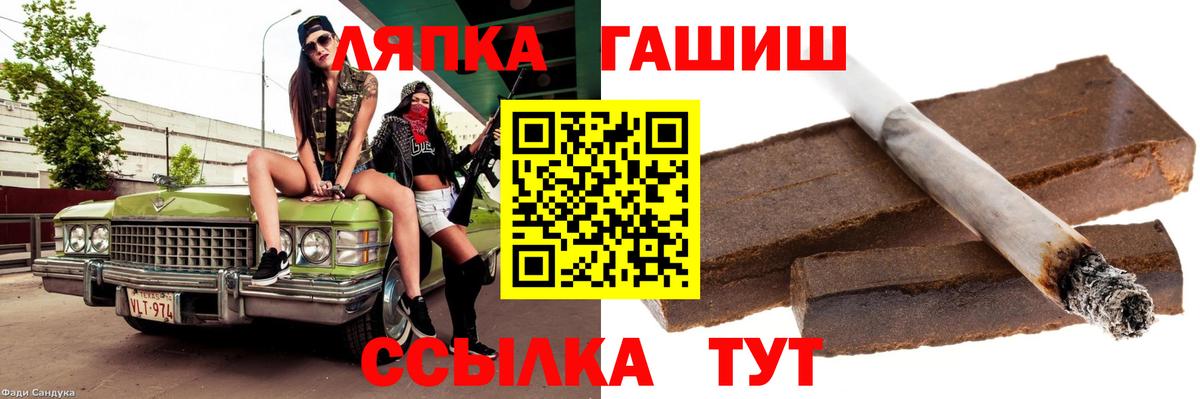 ГАШИШ  Гашиш индика сатива  Вход с VPN  Фролово 