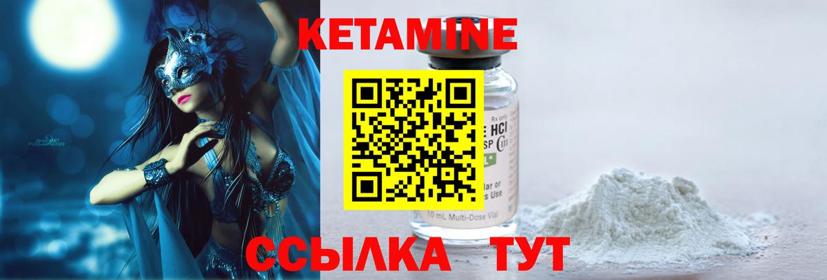 Кетамин VHQ  Вход с VPN  Фролово 