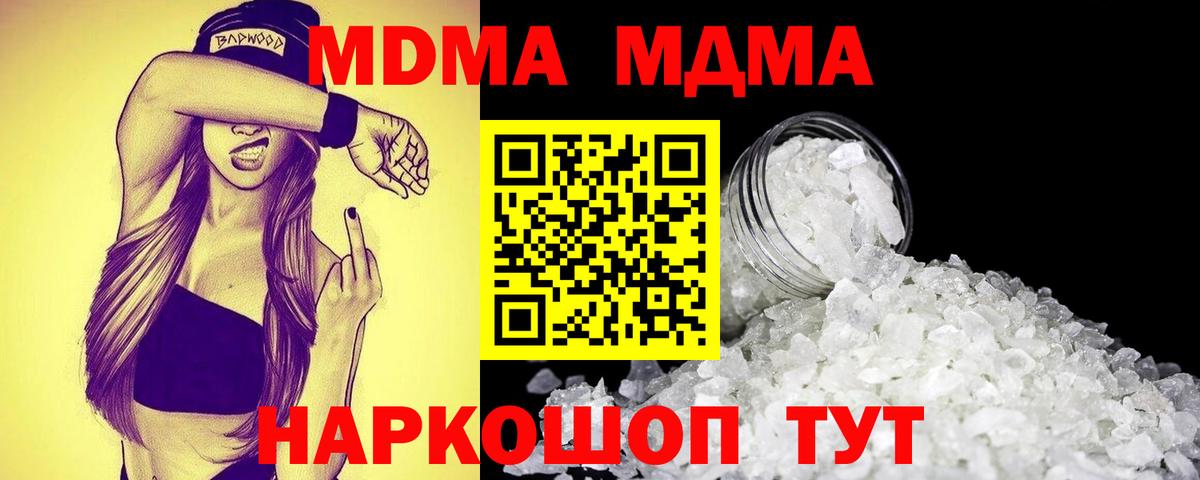 MDMA VHQ Фролово