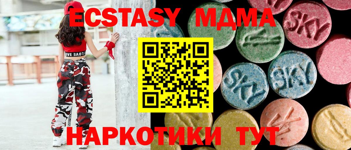 МДМА Molly  MDMA  Фролово  Вход с VPN  МДМА кристаллы 