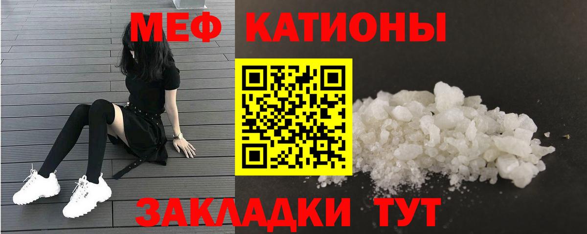 Меф кристаллы Фролово