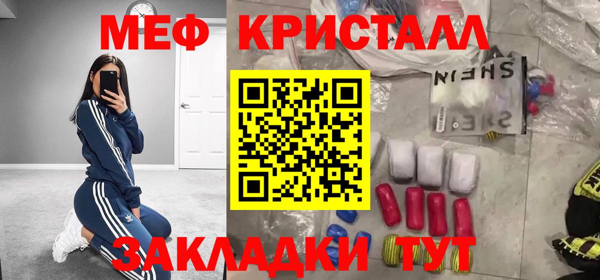 МЯУ-МЯУ  Вход с VPN  МЯУ-МЯУ  Фролово  Меф мяу мяу  Мефедрон мяу мяу 