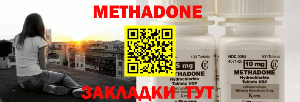Метадон VHQ  Вход с VPN  Фролово 