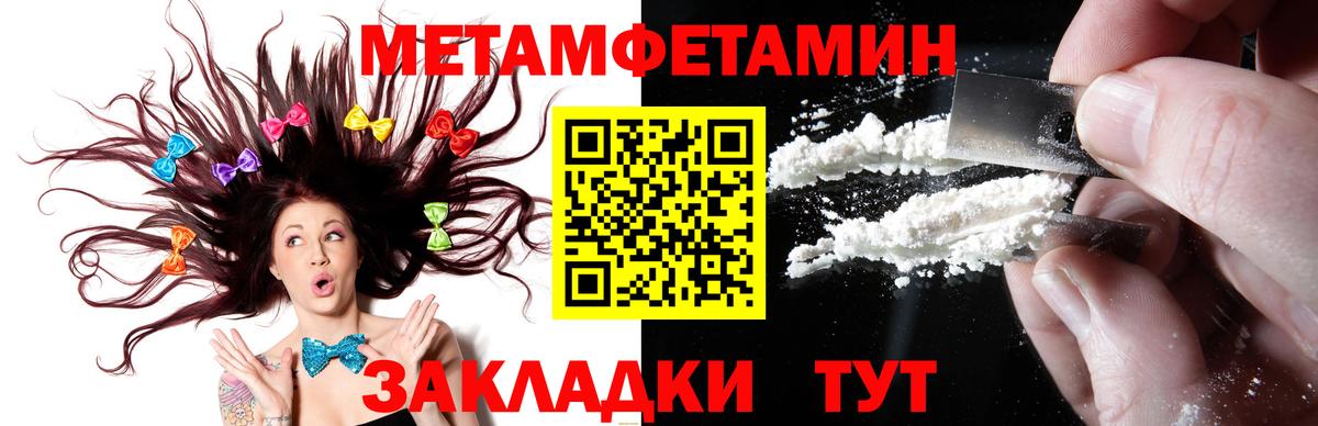 МЕТАМФЕТАМИН винт  Вход с VPN  Фролово 