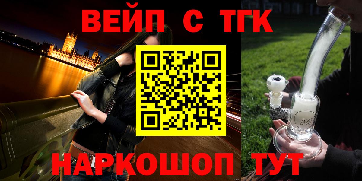Фролово  ТГК THC oil  Вход с VPN 