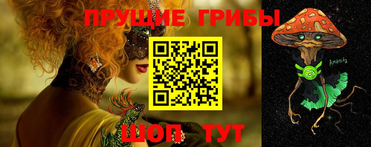 Псилоцибиновые грибы MAGIC MUSHROOMS Фролово
